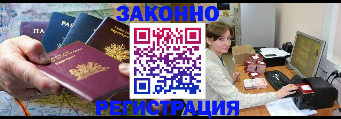 прописка для школы в Шадринске